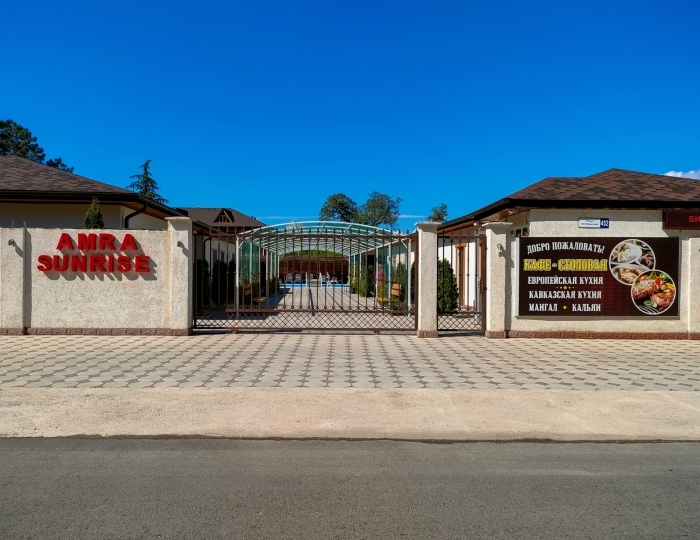 База отдыха Amra Sunrise / Амра Санрайз Цандрипш